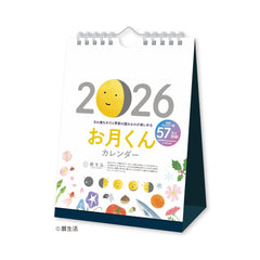 大月君坐枱月曆